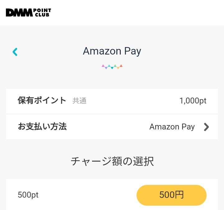 FANZAでAmazon payが使えない？