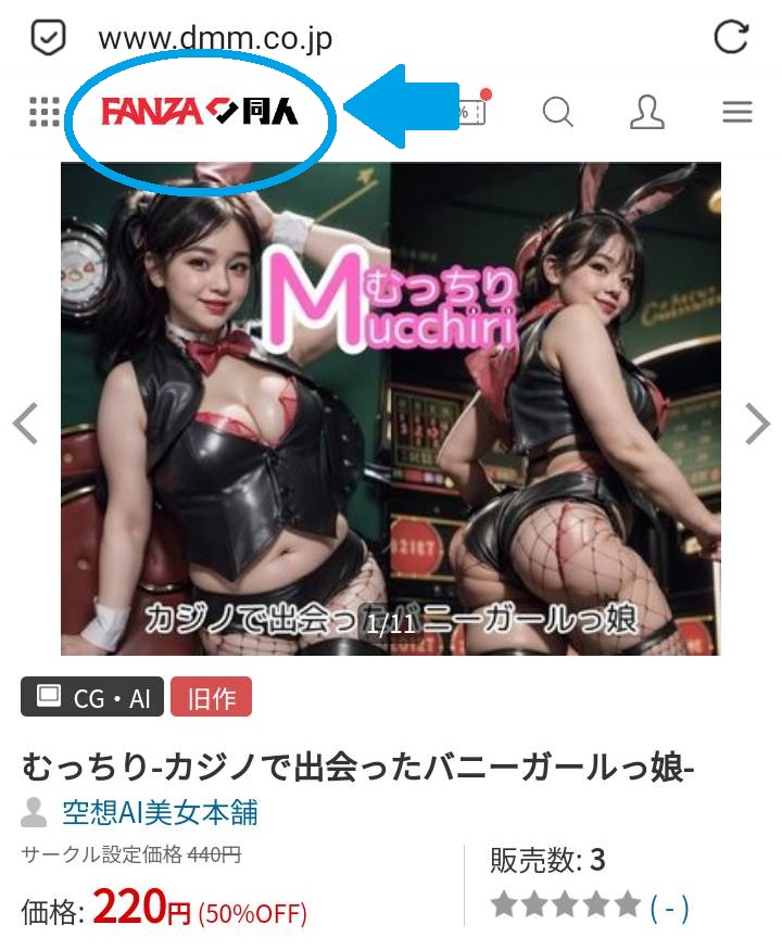 FANZAのフロアとは